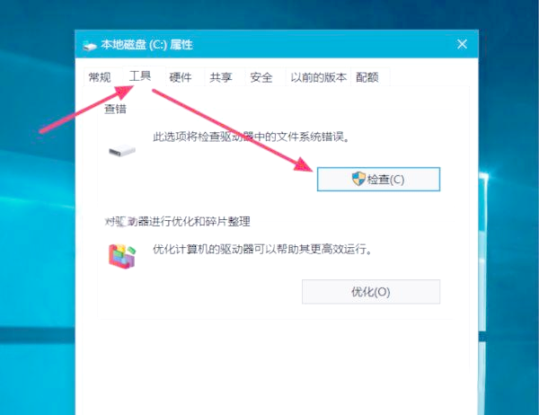 开包台电脑取消磁盘检测 开包台电脑取消磁盘检测