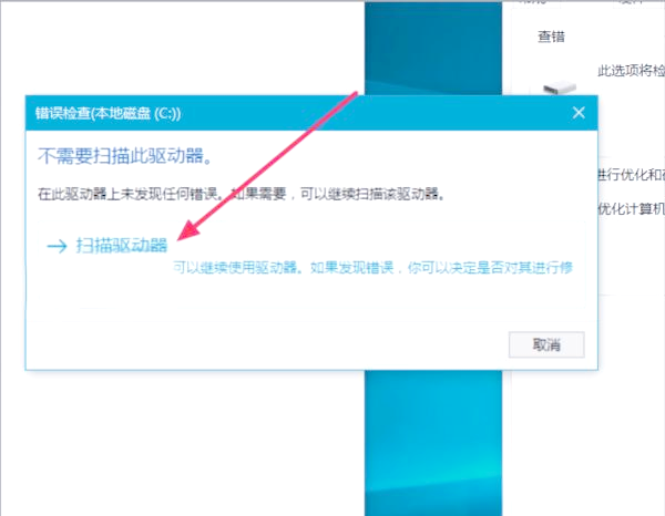 开包台电脑取消磁盘检测 开包台电脑取消磁盘检测